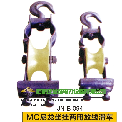 放線(xiàn)滑車(chē)