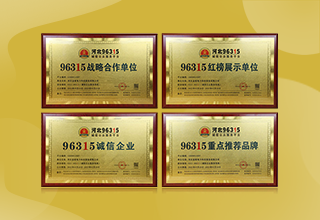 再添新榮譽(yù)！金能電力獲評96315 誠信單位采購更放心