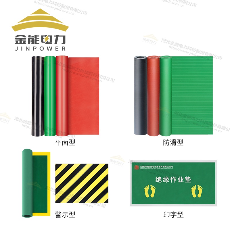 環(huán)保型平面/防滑/警示/印字絕緣橡膠墊（3-12mm），可定制