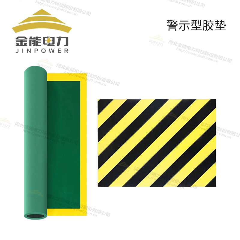 環(huán)保型平面/防滑/警示/印字絕緣橡膠墊（3-12mm），可定制