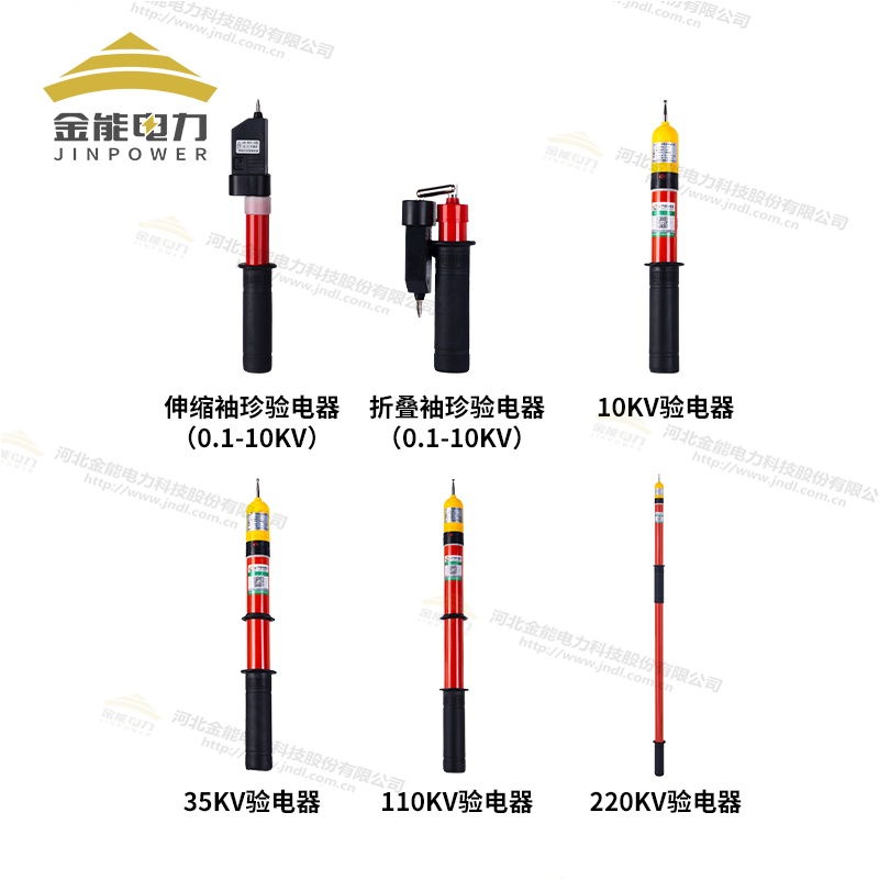 GDY型高壓交流驗(yàn)電器多種型號(hào)可選