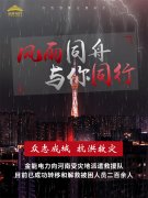 抗洪救災(zāi) 金能電力在行動！